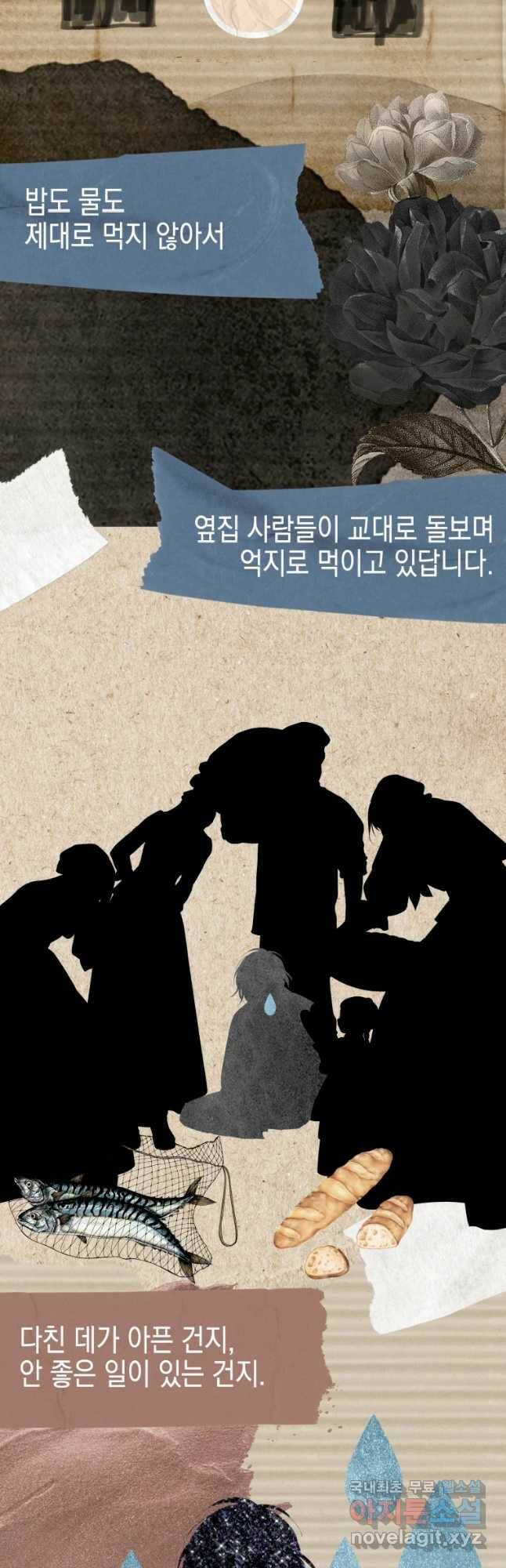 왕관 없는 여왕 39화 27