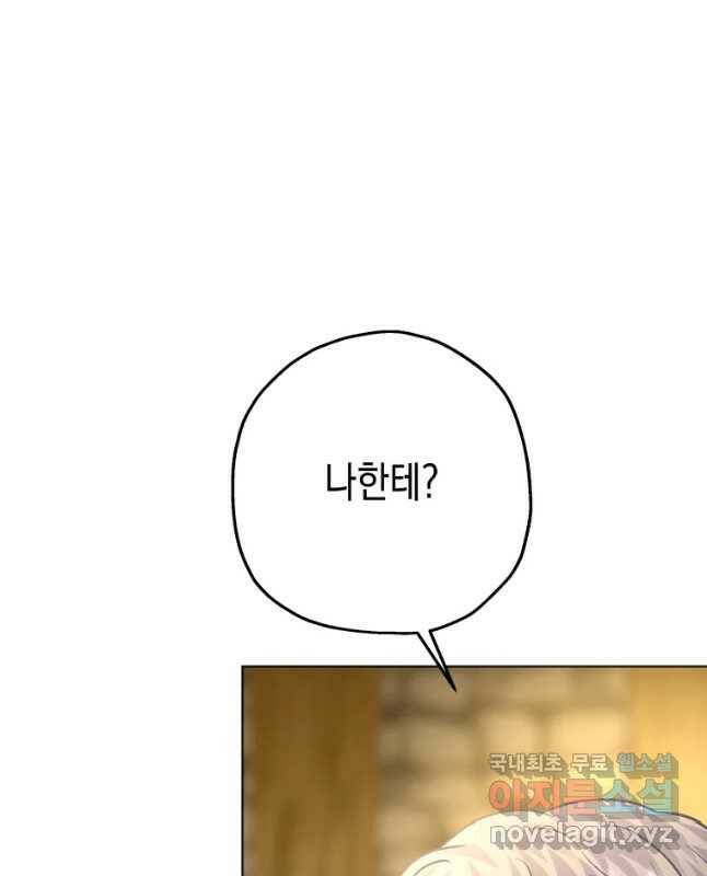 왕관 없는 여왕 39화 30