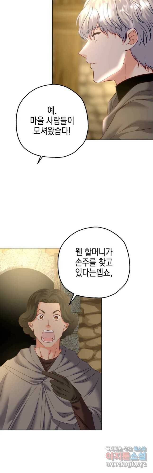 왕관 없는 여왕 39화 31