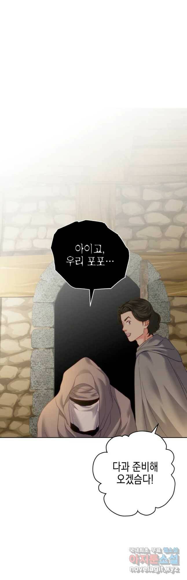 왕관 없는 여왕 39화 34