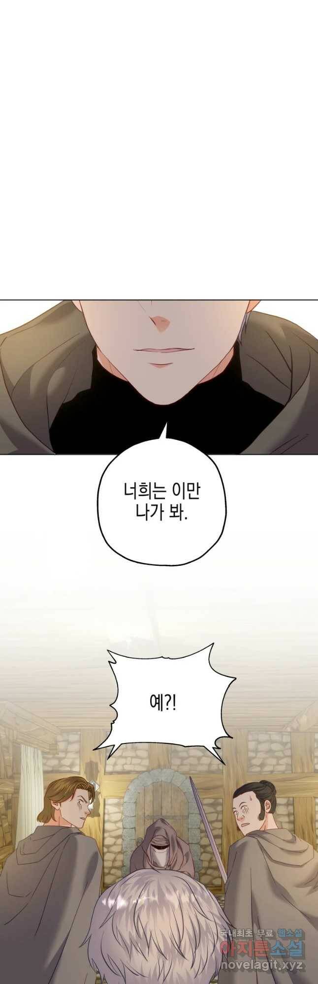 왕관 없는 여왕 39화 40