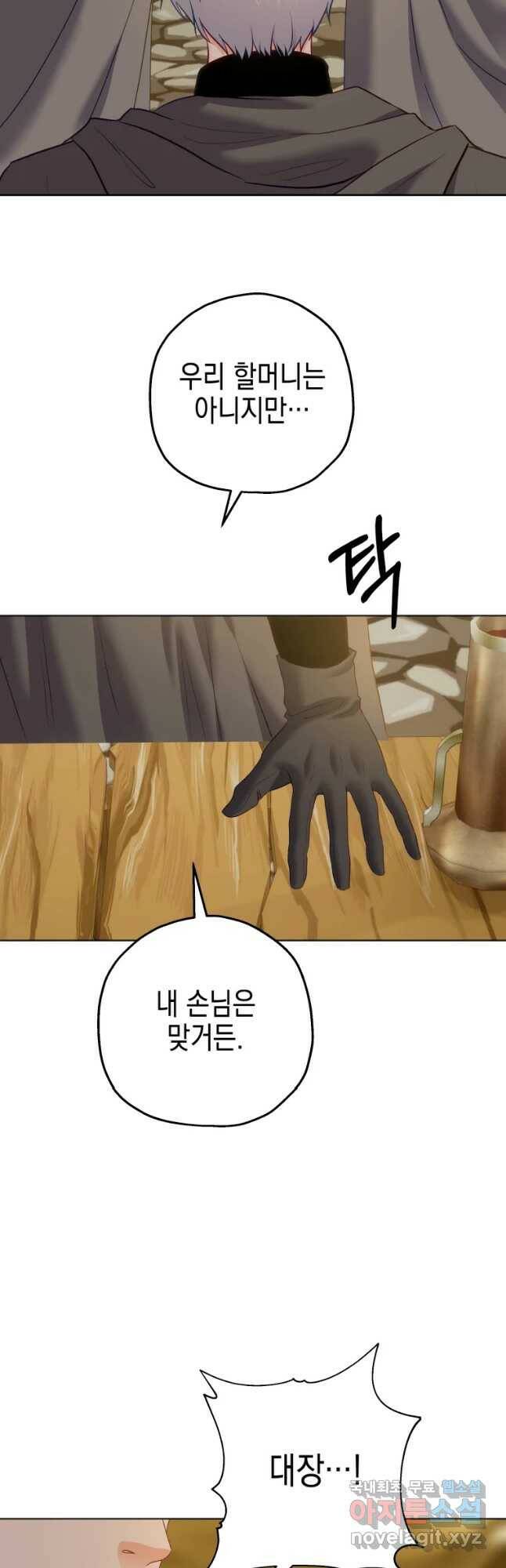 왕관 없는 여왕 39화 41