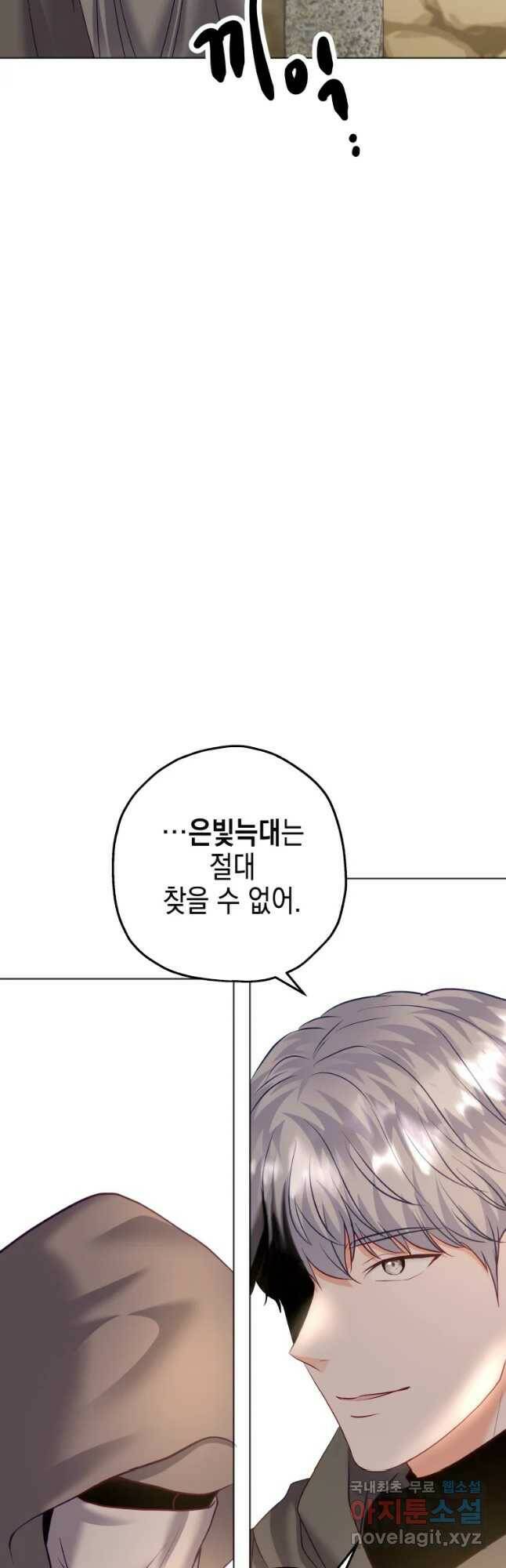 왕관 없는 여왕 39화 43