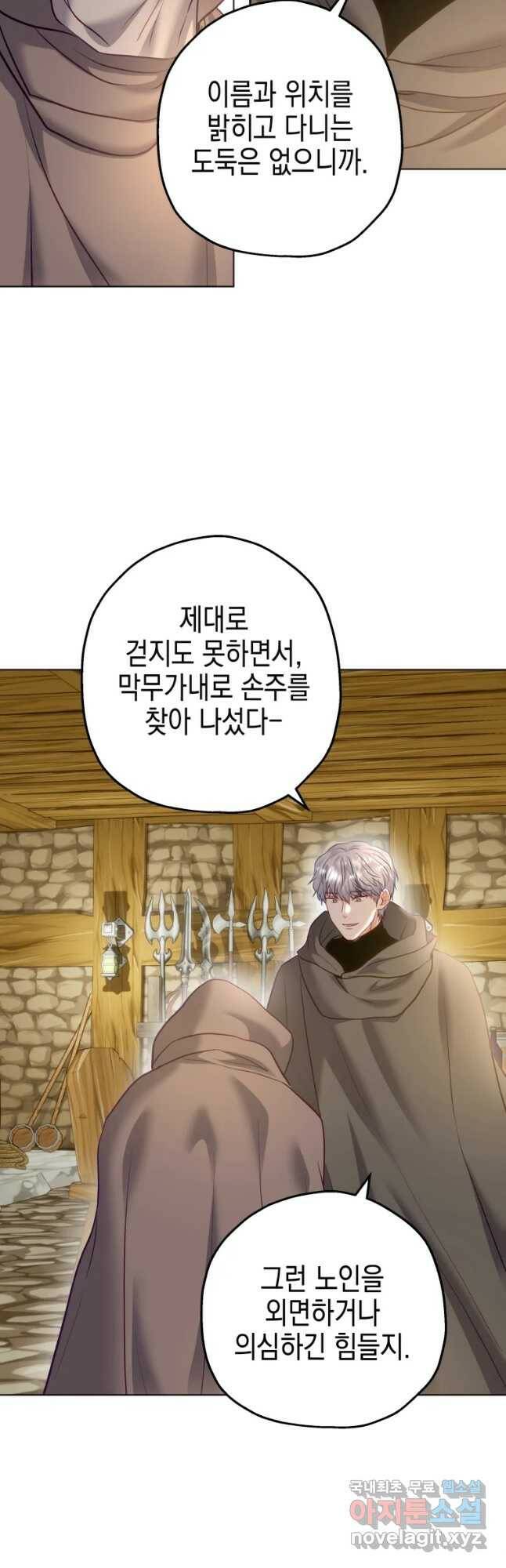 왕관 없는 여왕 39화 44