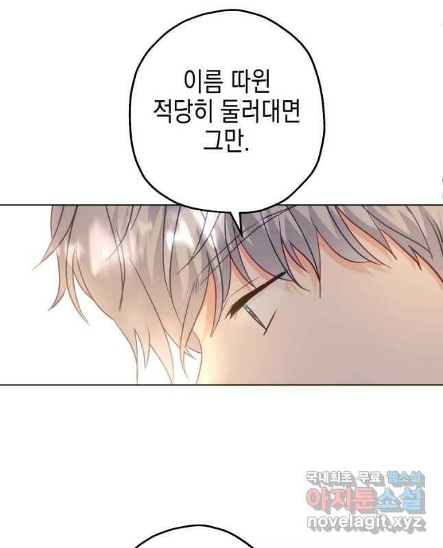 왕관 없는 여왕 39화 45