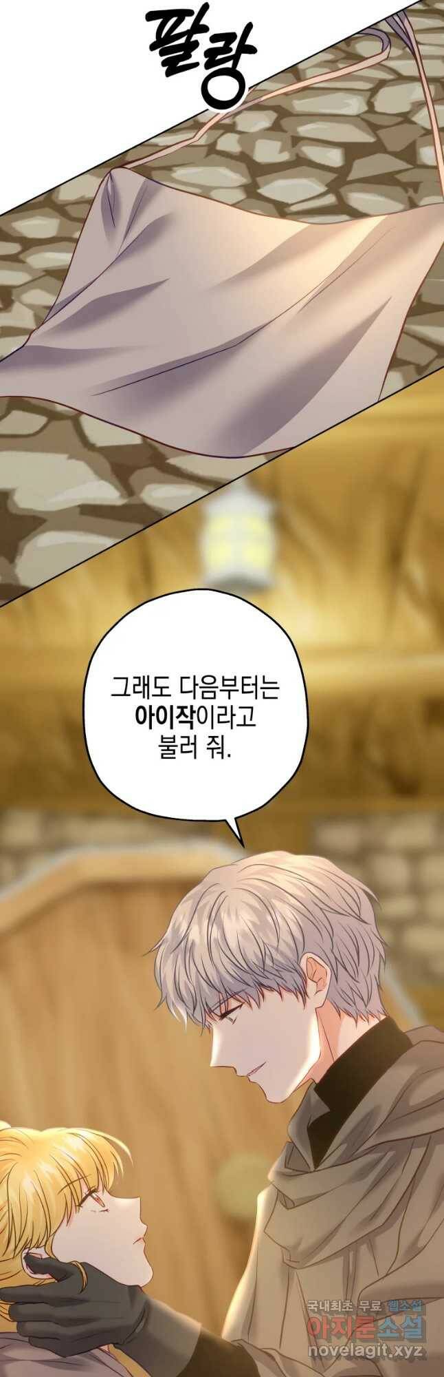 왕관 없는 여왕 39화 47