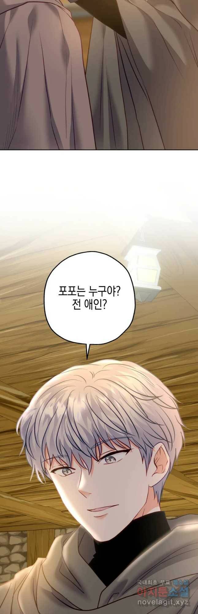 왕관 없는 여왕 39화 48