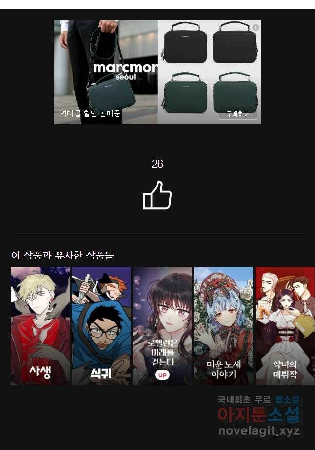 왕관 없는 여왕 39화 50