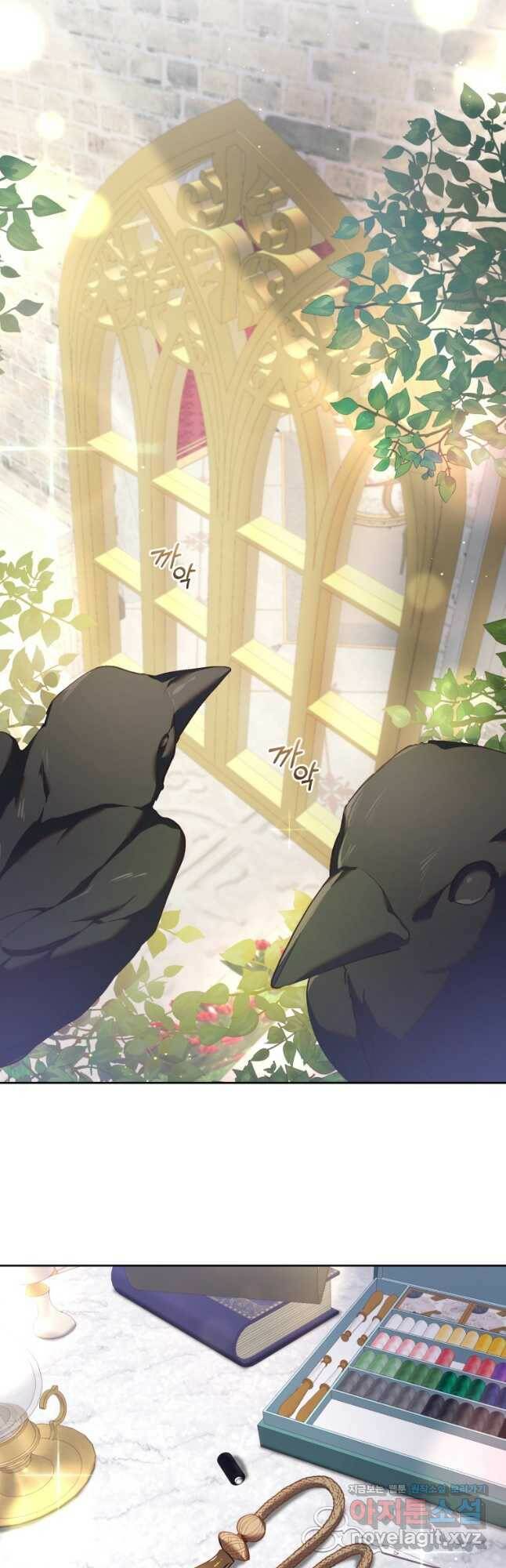 망나니의 누님이시다 32화 7