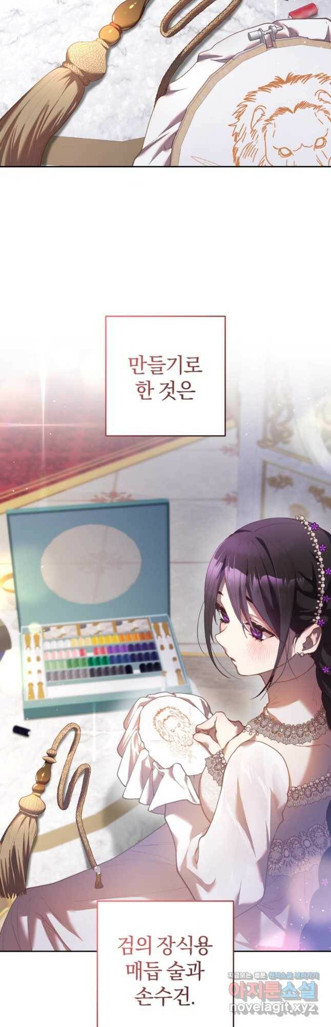 망나니의 누님이시다 32화 8