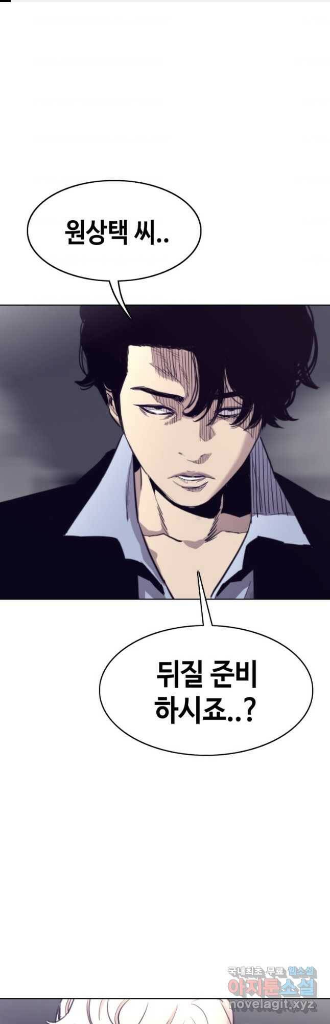 귀싸대기 59화 1