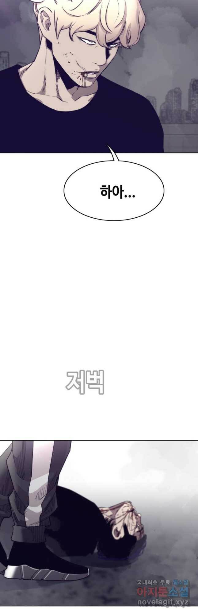 귀싸대기 59화 2