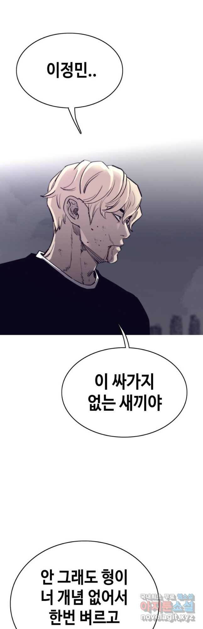 귀싸대기 59화 5