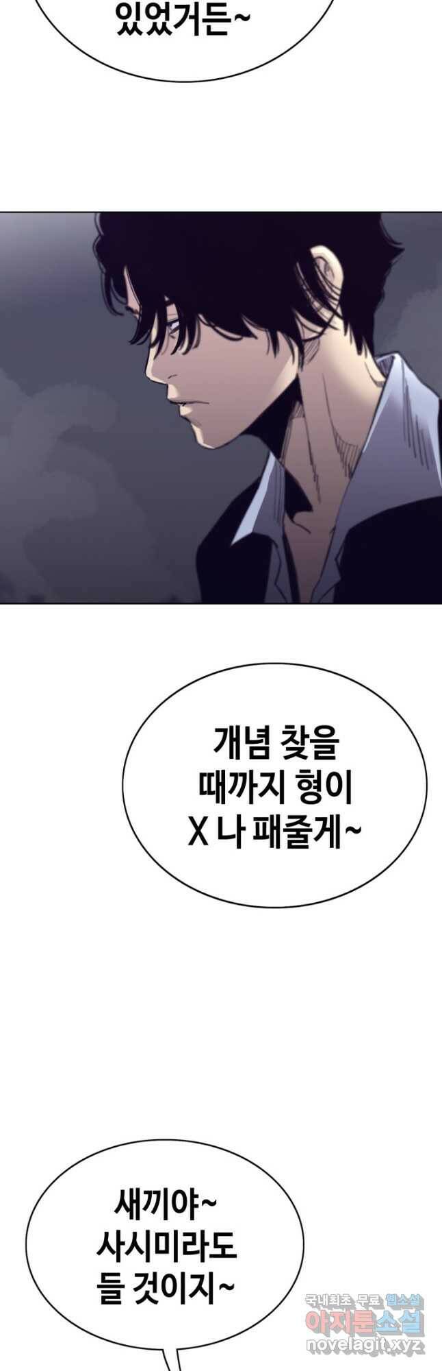 귀싸대기 59화 6