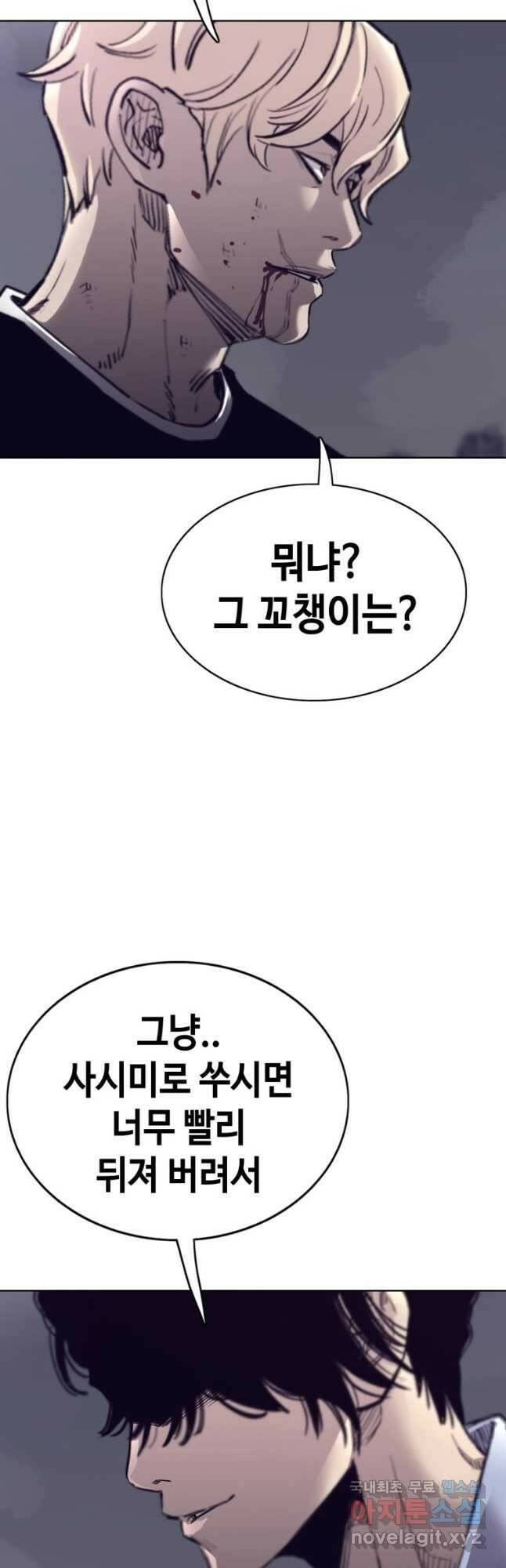 귀싸대기 59화 7