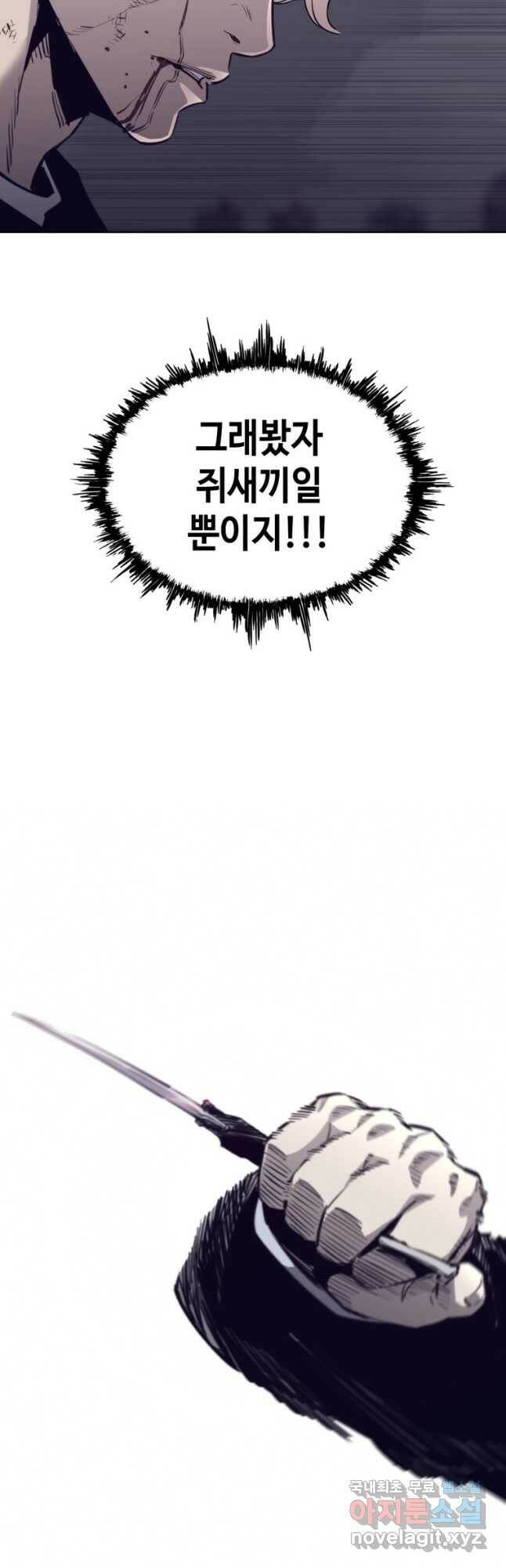 귀싸대기 59화 10