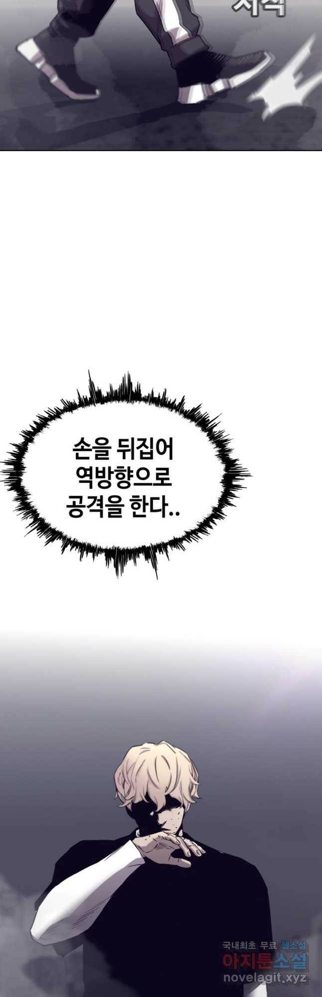귀싸대기 59화 17