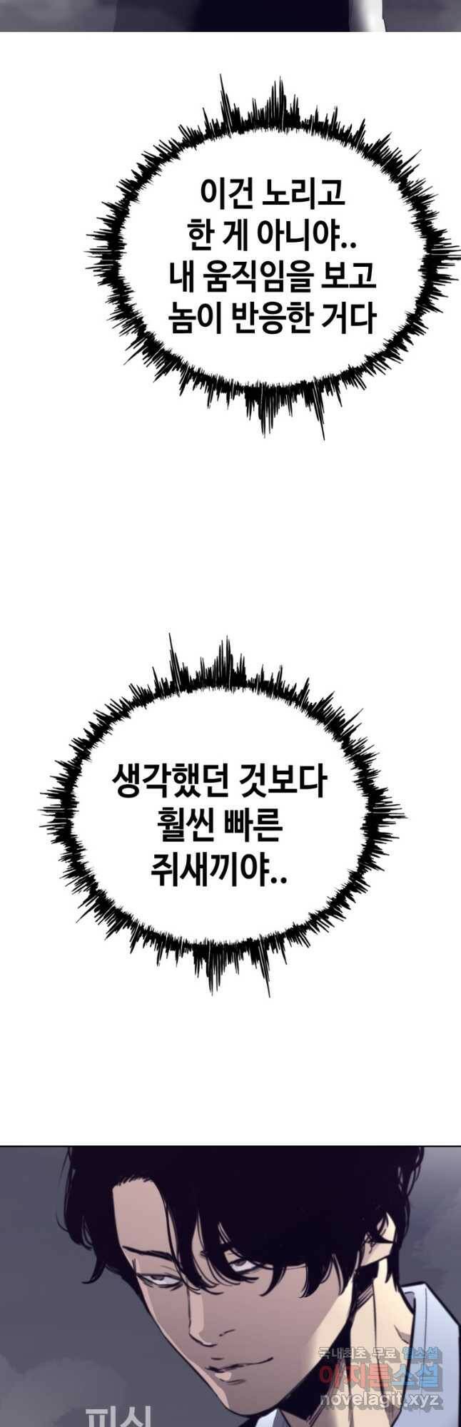 귀싸대기 59화 18