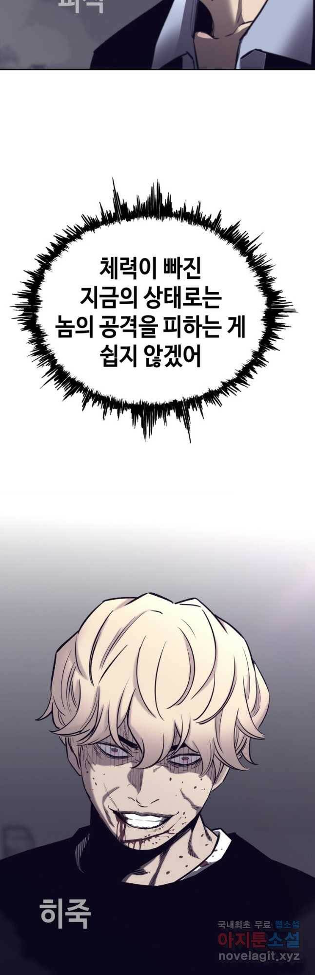 귀싸대기 59화 19