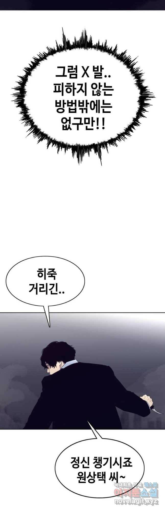귀싸대기 59화 20