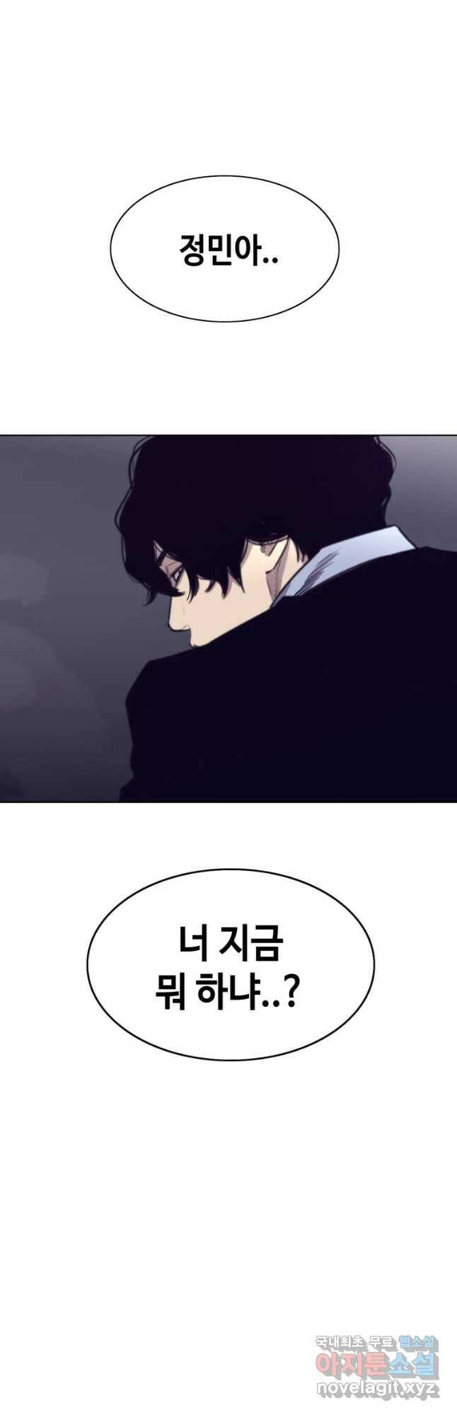 귀싸대기 59화 22