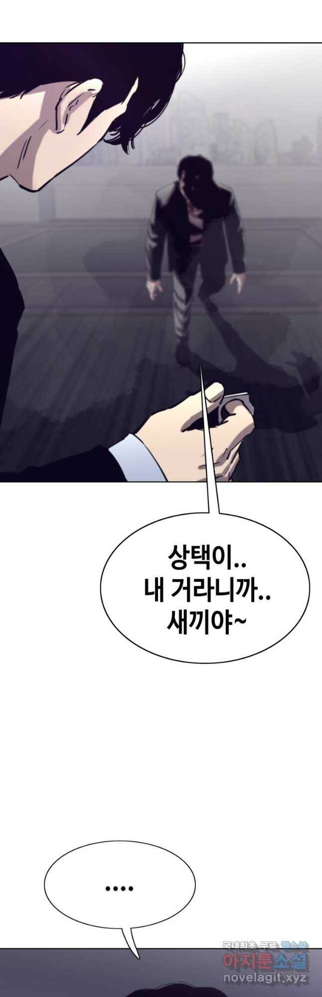귀싸대기 59화 23