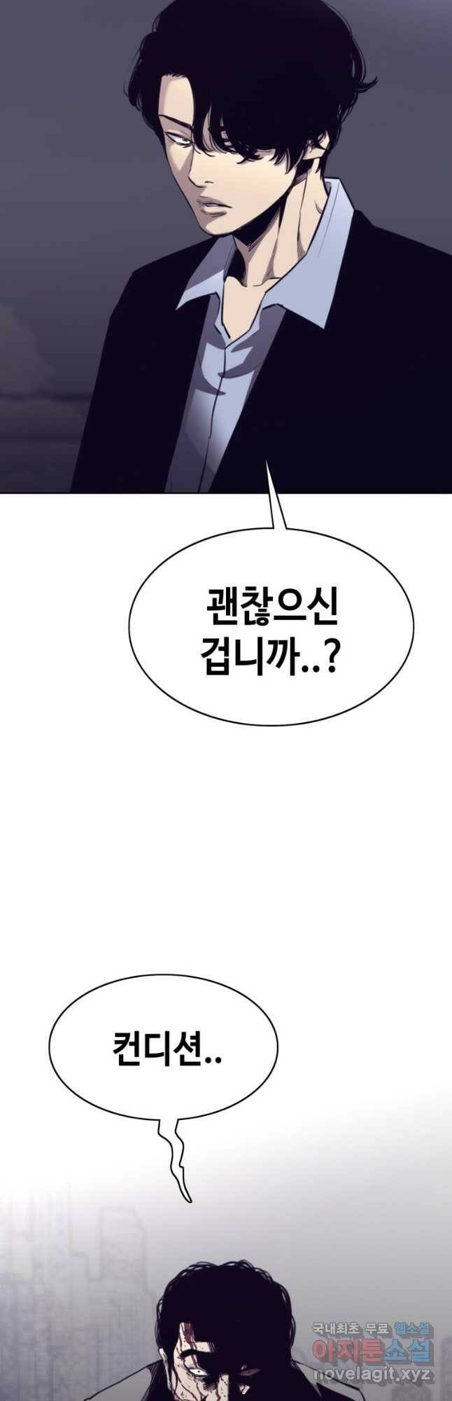 귀싸대기 59화 24