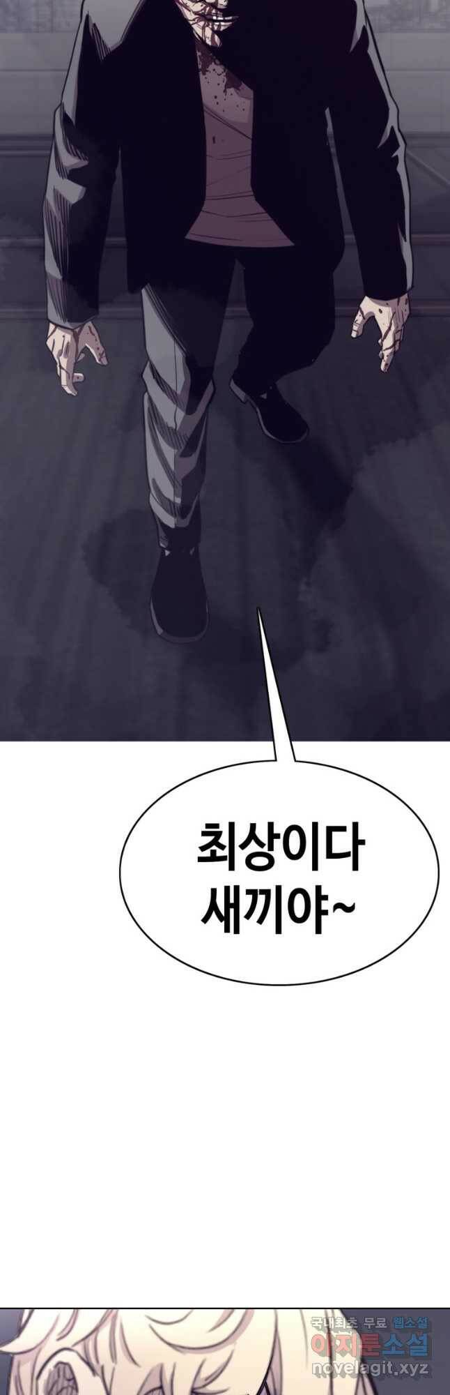 귀싸대기 59화 25