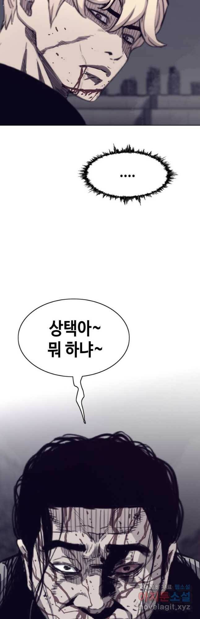 귀싸대기 59화 26