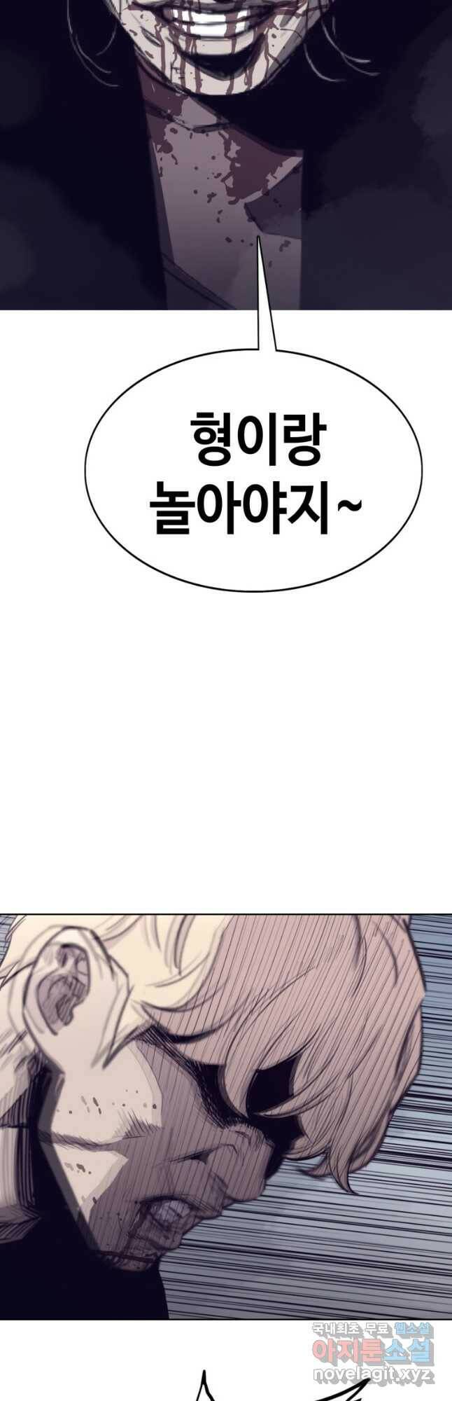 귀싸대기 59화 27