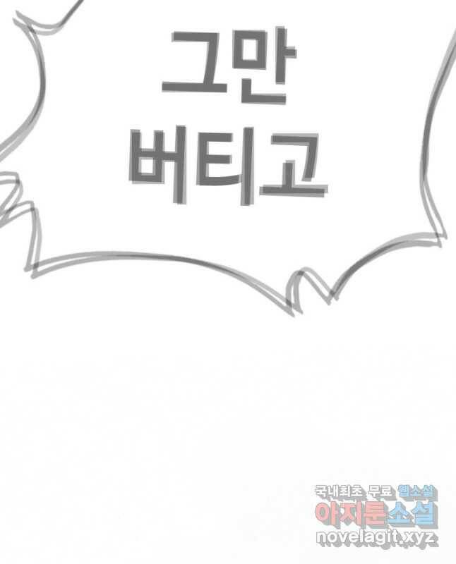 귀싸대기 59화 30