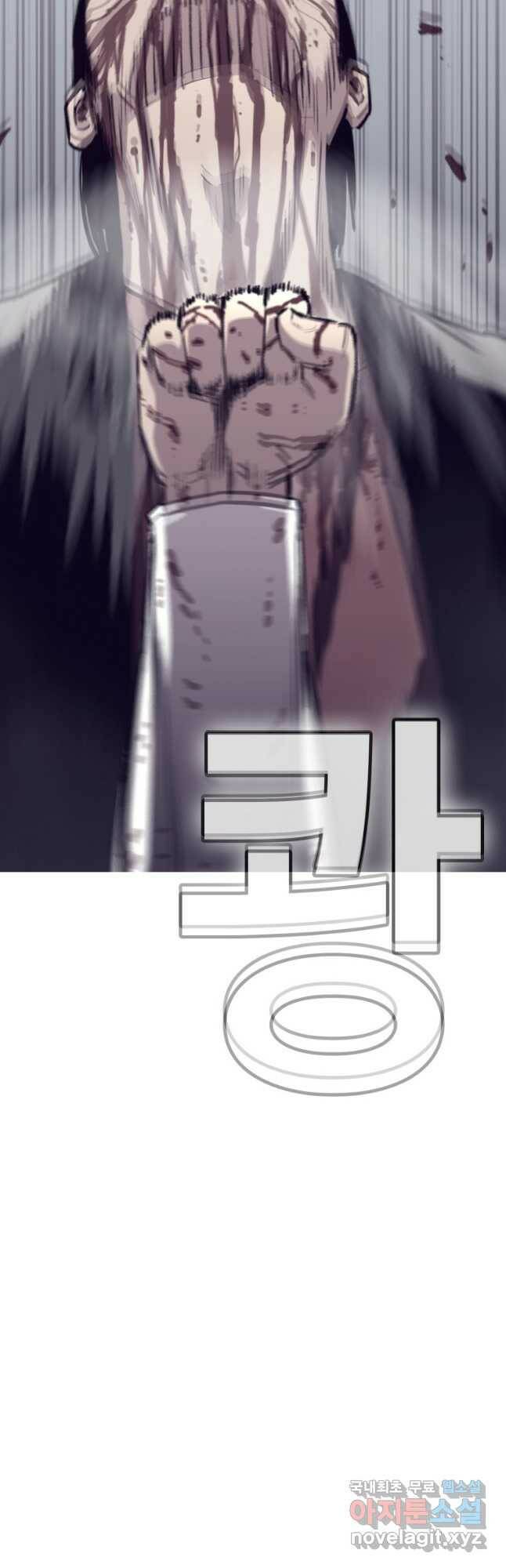 귀싸대기 59화 33