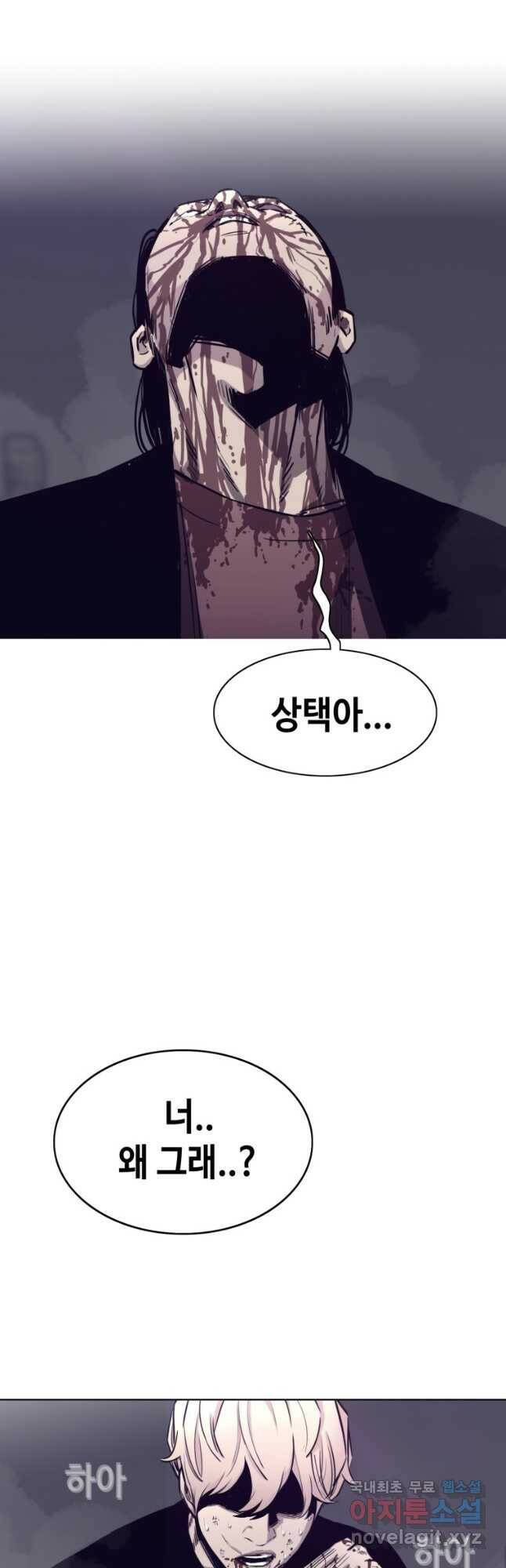 귀싸대기 59화 34