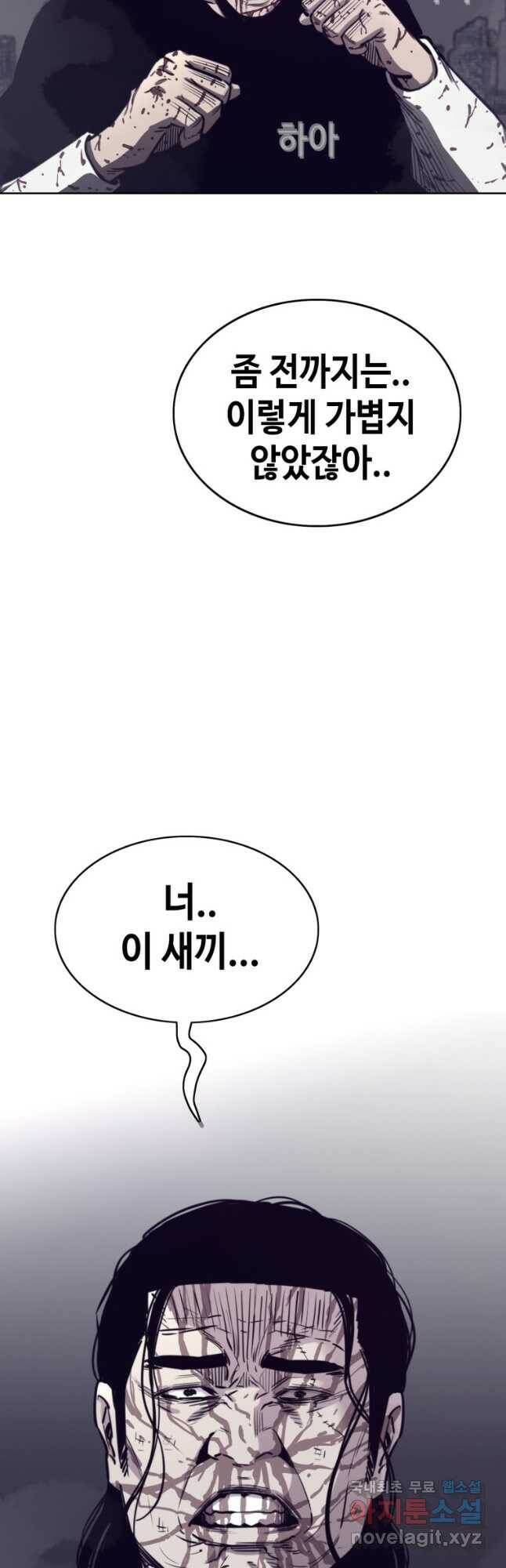귀싸대기 59화 35