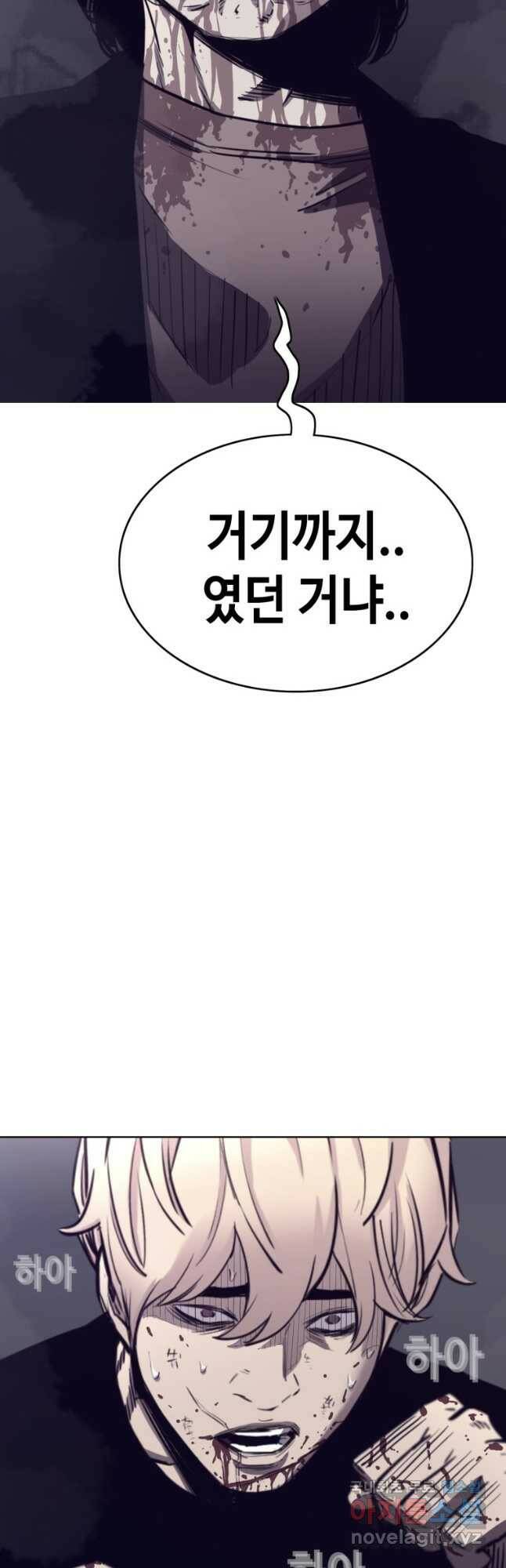 귀싸대기 59화 36