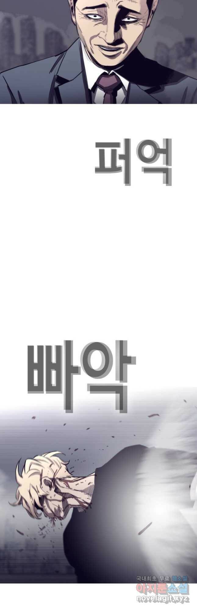 귀싸대기 59화 40