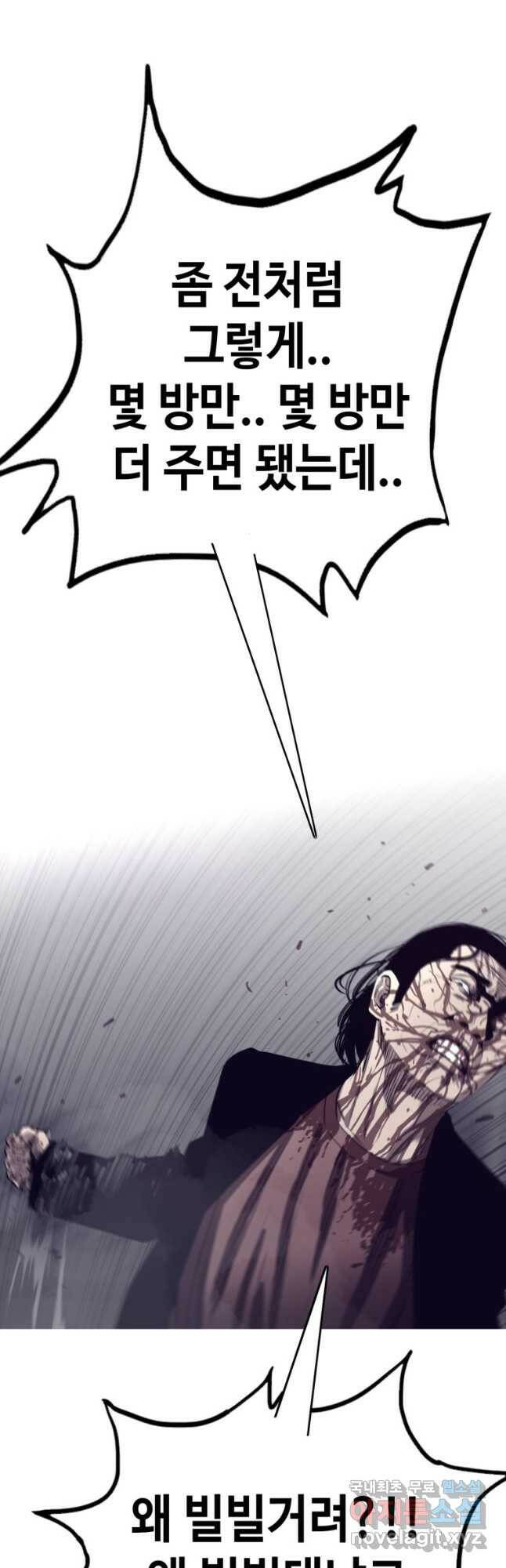 귀싸대기 59화 41
