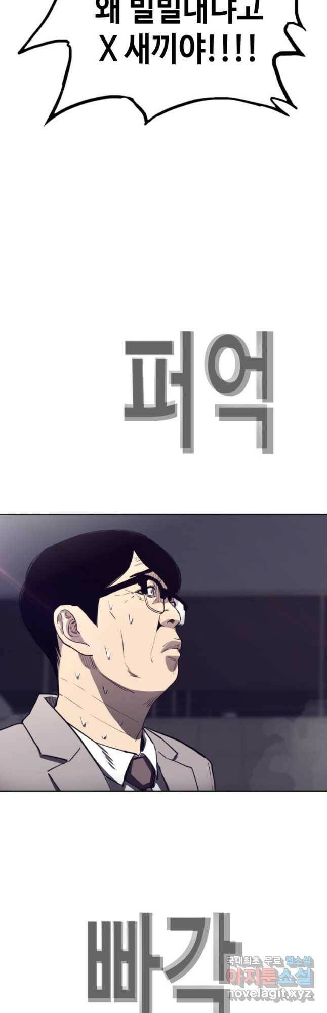 귀싸대기 59화 42