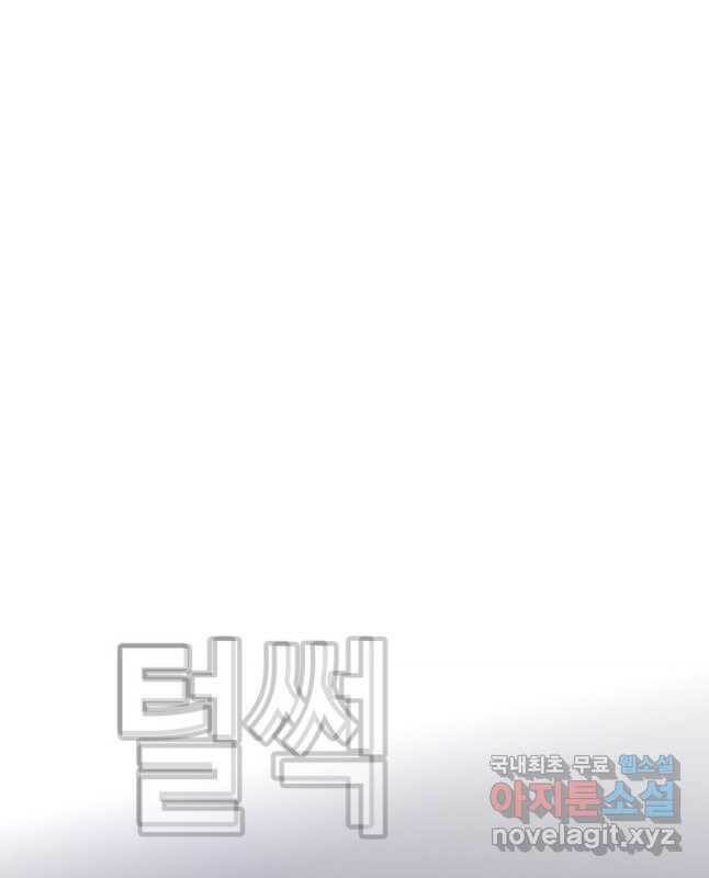 귀싸대기 59화 45