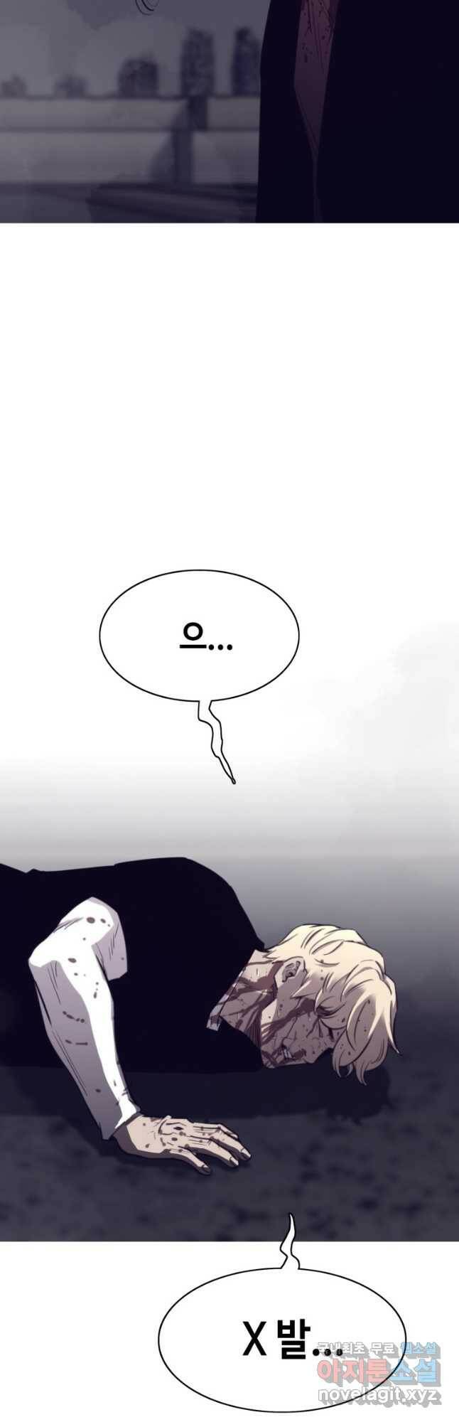귀싸대기 59화 47