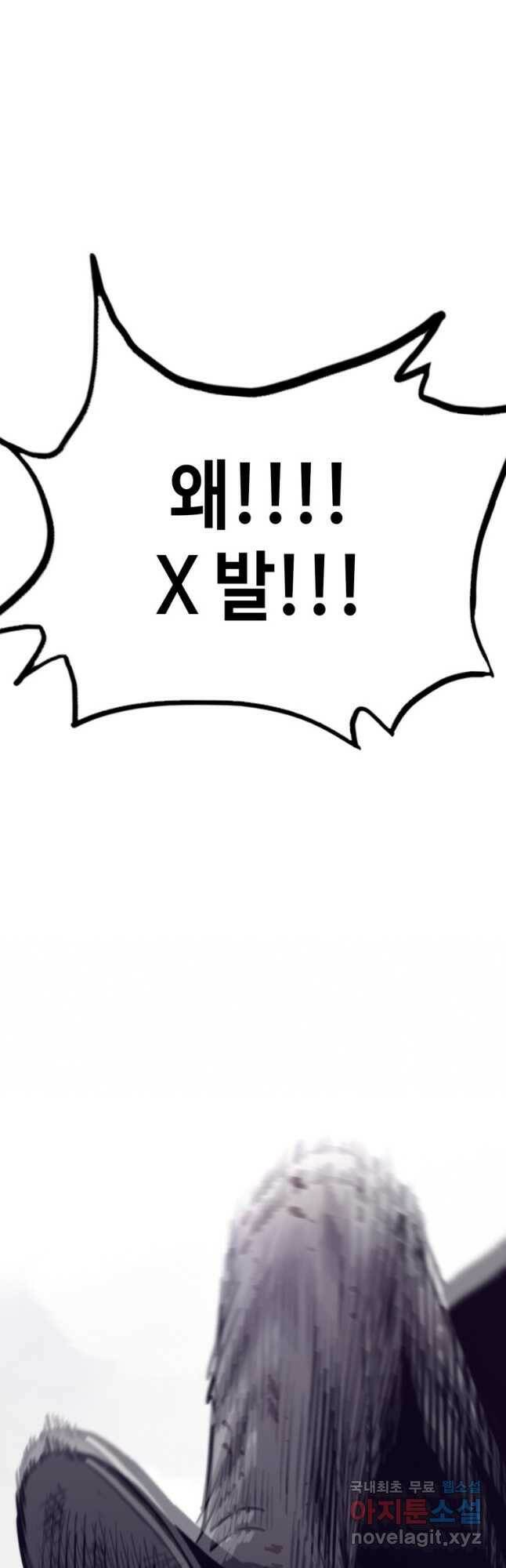 귀싸대기 59화 49