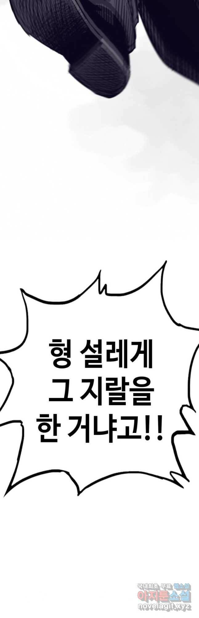 귀싸대기 59화 50
