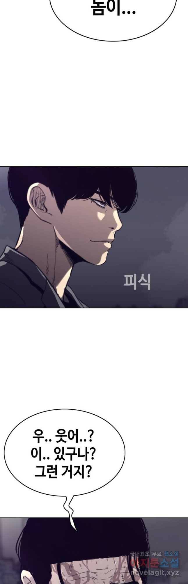 귀싸대기 59화 61
