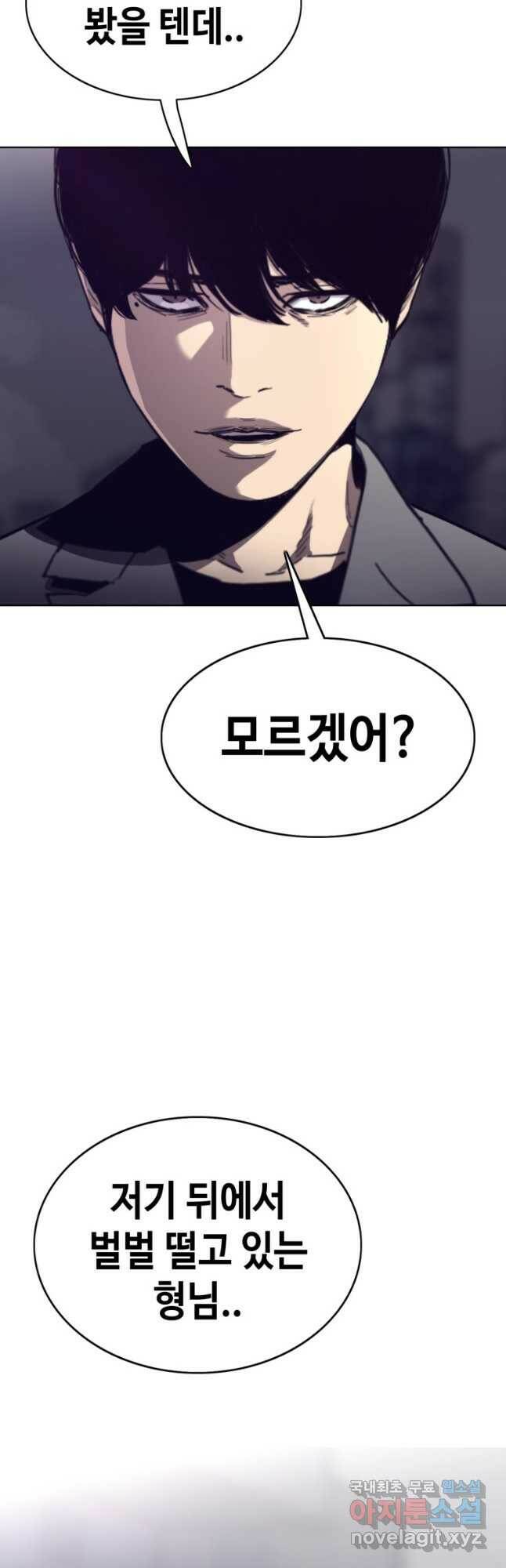 귀싸대기 59화 63