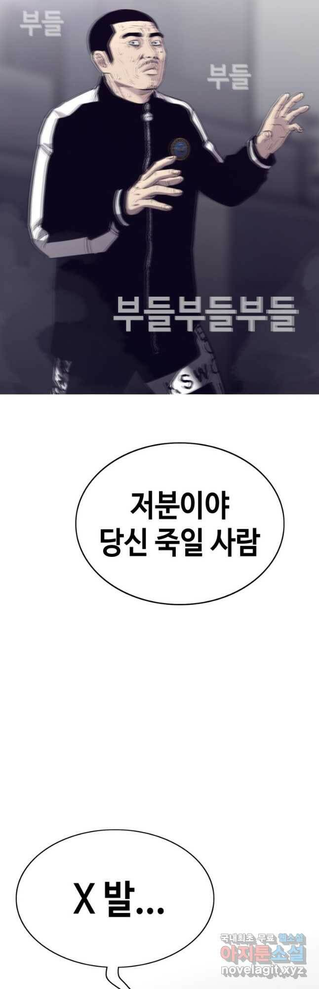 귀싸대기 59화 64