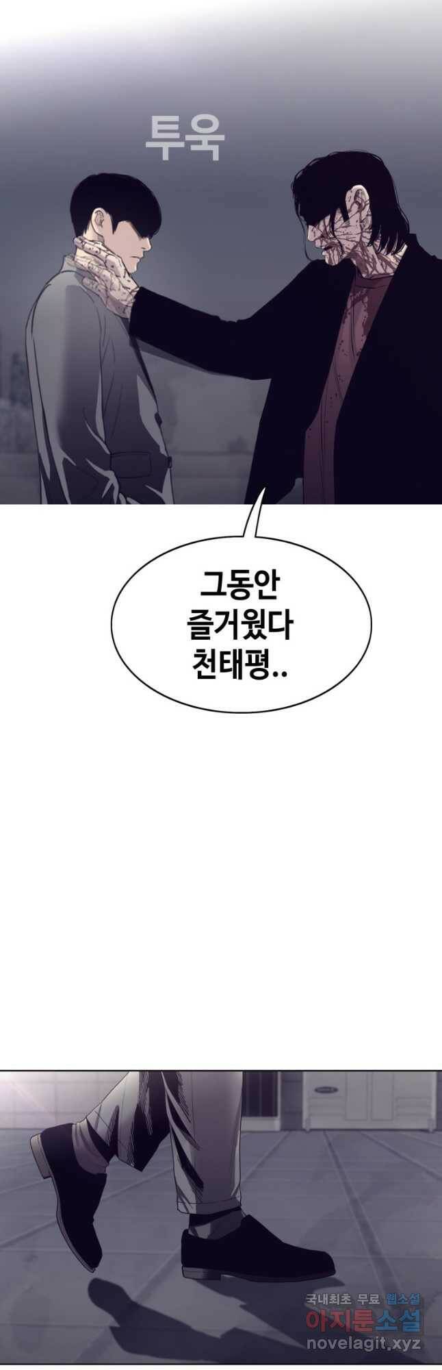 귀싸대기 59화 67