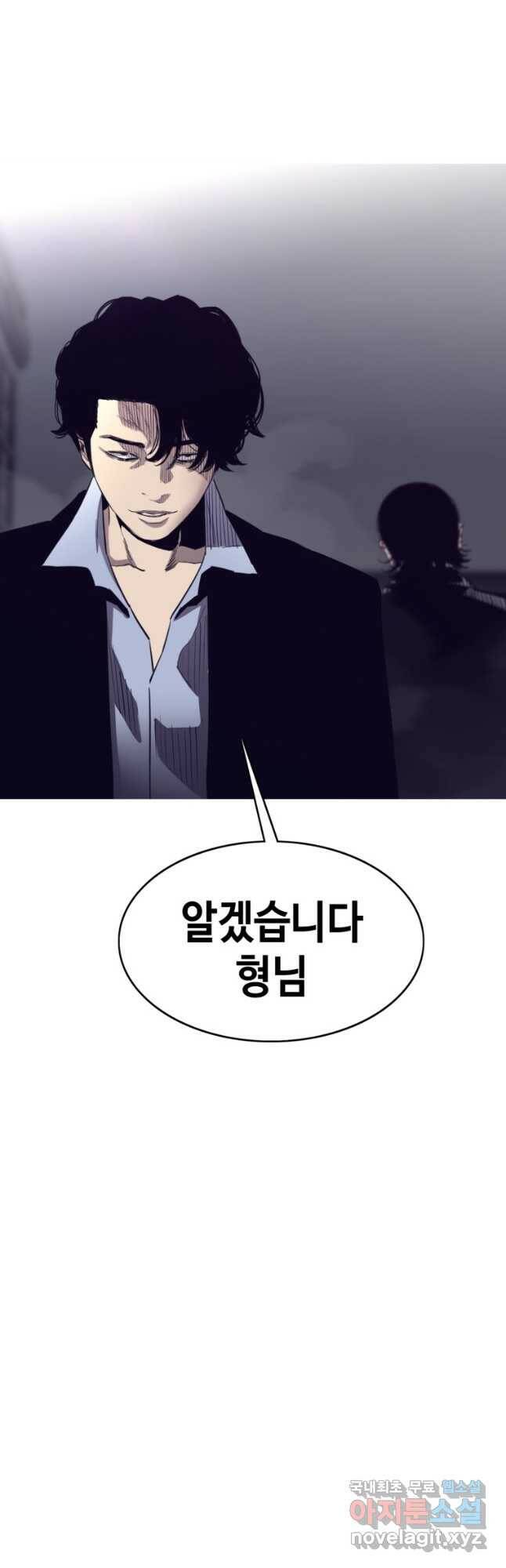 귀싸대기 59화 70