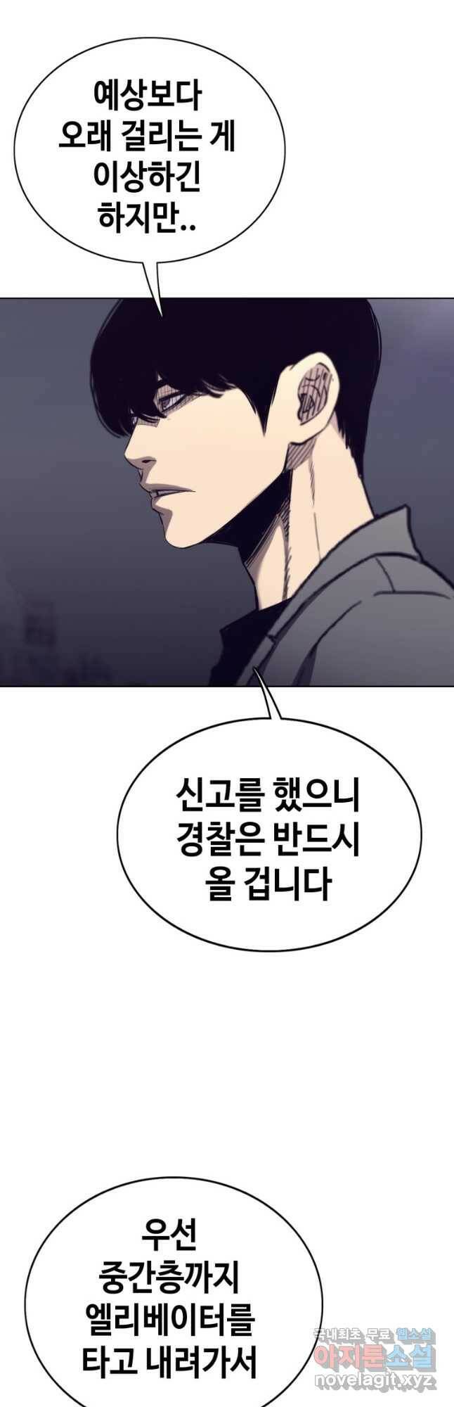 귀싸대기 59화 71