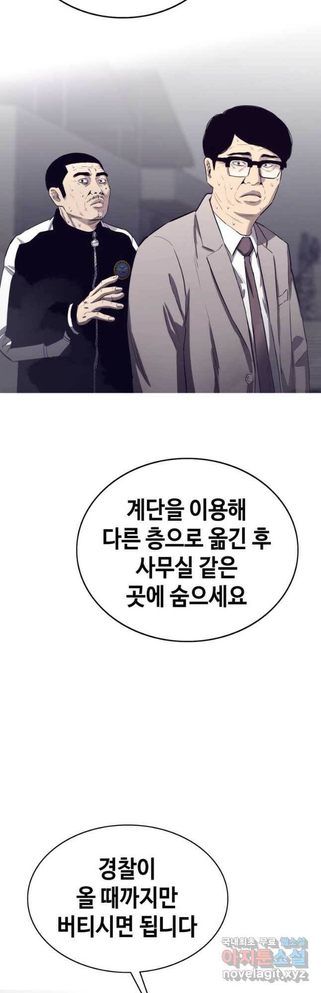 귀싸대기 59화 72