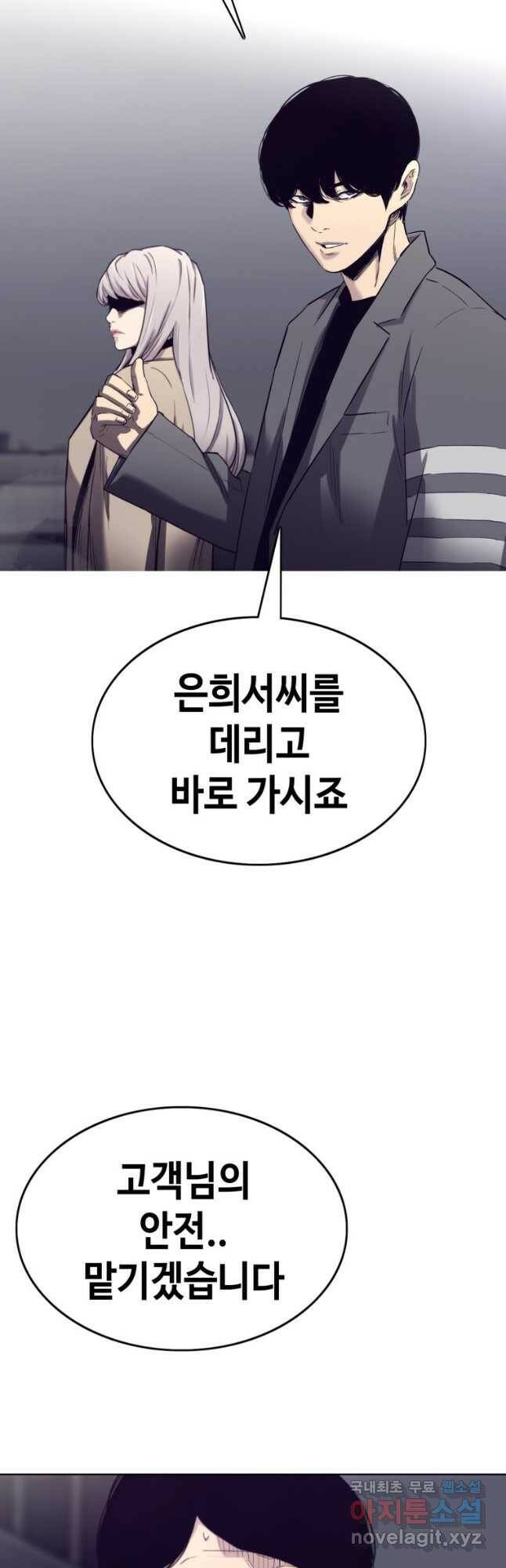 귀싸대기 59화 73